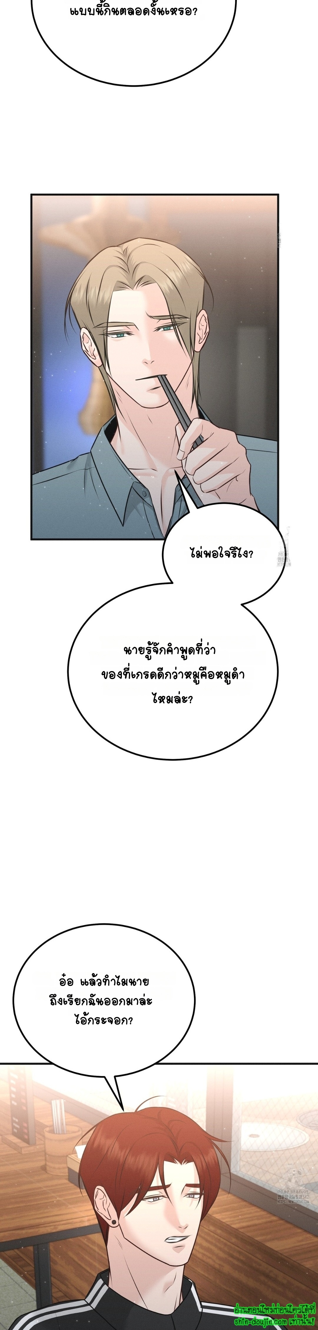 Wait! Don’t Move! EP 10